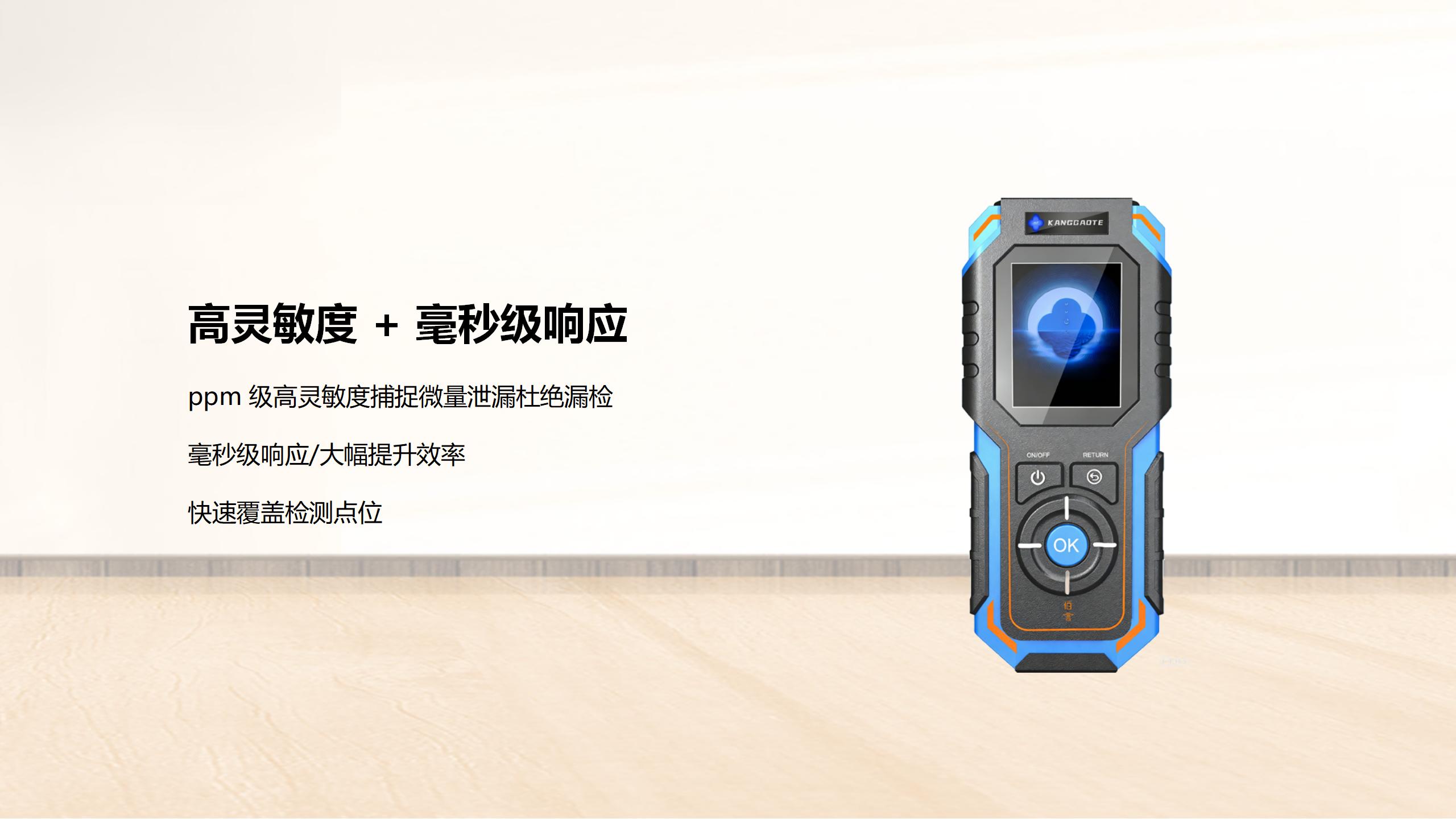 北京康高特 伯言微型激光甲烷手持儀 北京康高特 伯言微型激光甲烷手持儀