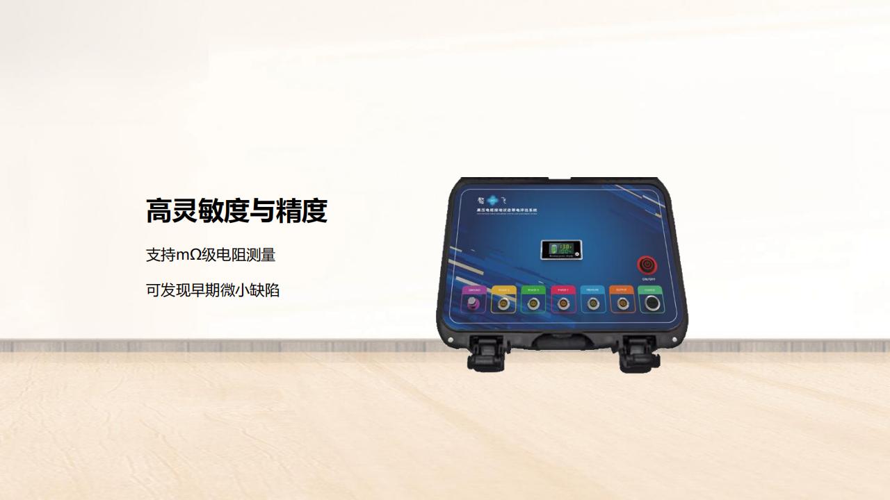 北京康高特 驁飛高壓電纜接地狀態(tài)帶電評(píng)估系統(tǒng) 北京康高特 驁飛高壓電纜接地狀態(tài)帶電評(píng)估系統(tǒng)