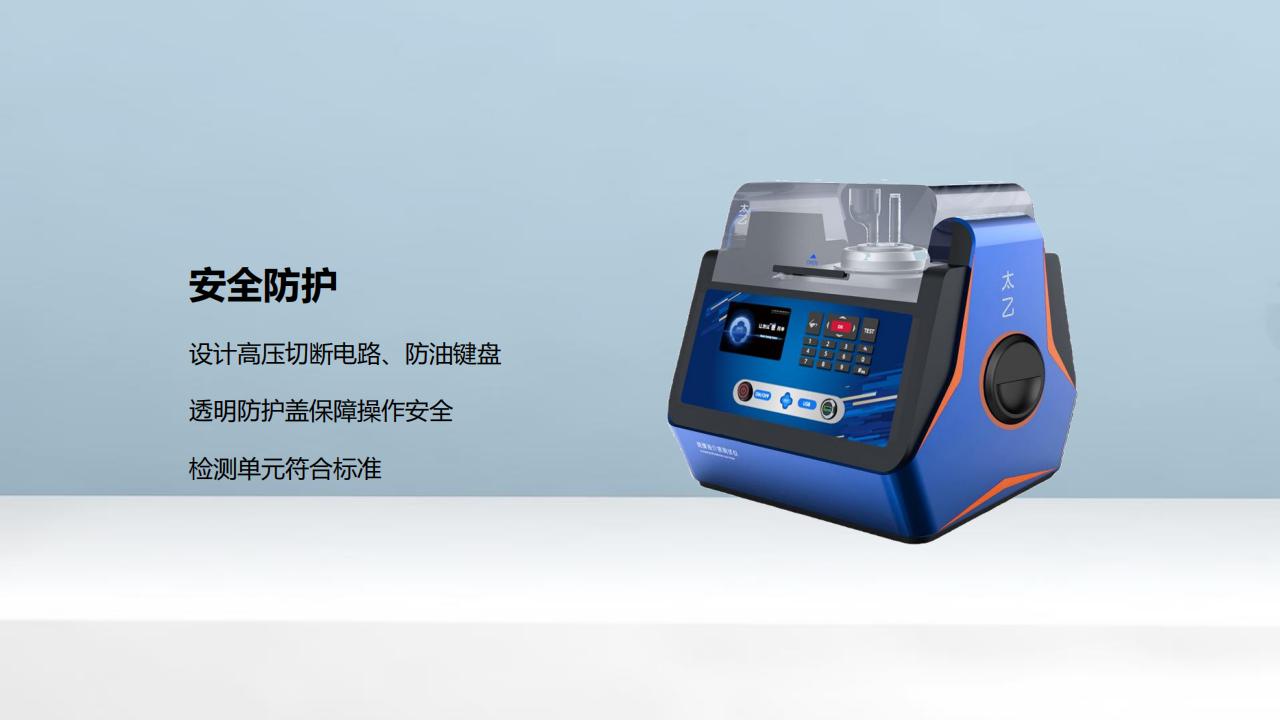 北京康高特 太乙絕緣油介損測試儀